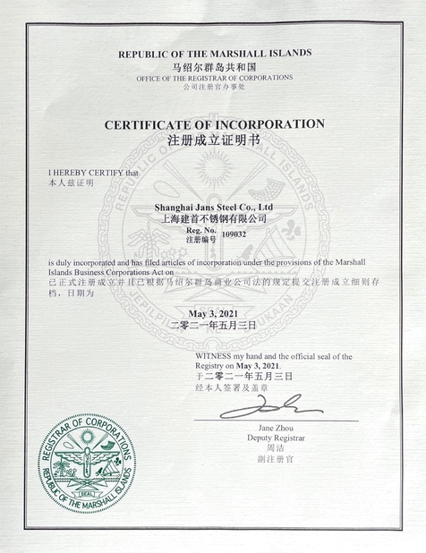 Китай Shanghai Jans Steel Co., Ltd. Сертификаты